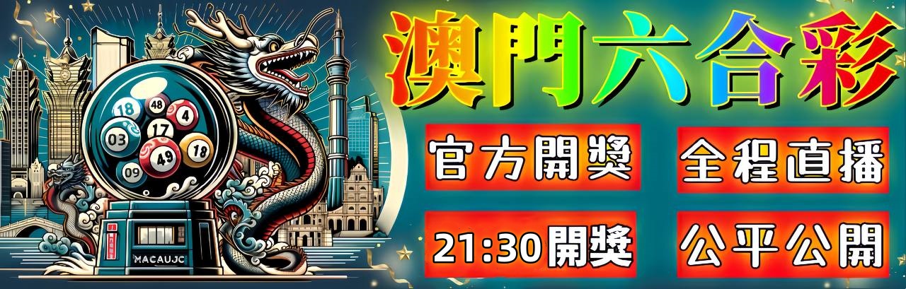 New Macau Mark Six tại nhà cái 8day thu hút đông đảo người chơi